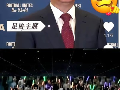 乐动体育关于今夜足总杯传出新动向，阿贾克斯回应争议，管理层表态——媒体盛赞，赛季目标并未改变的信息
